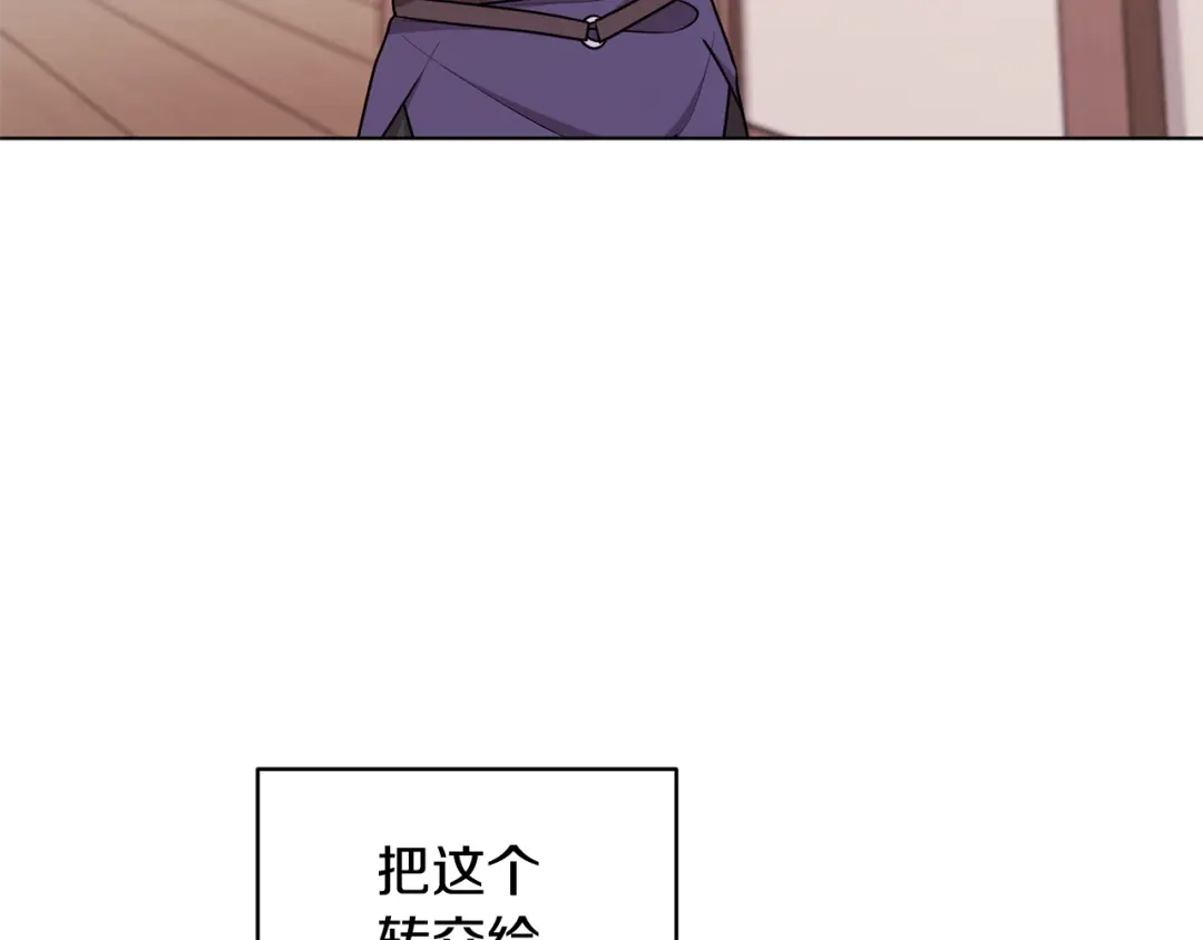 《精灵王女要跑路》第51话 人鱼的谢礼 第125页