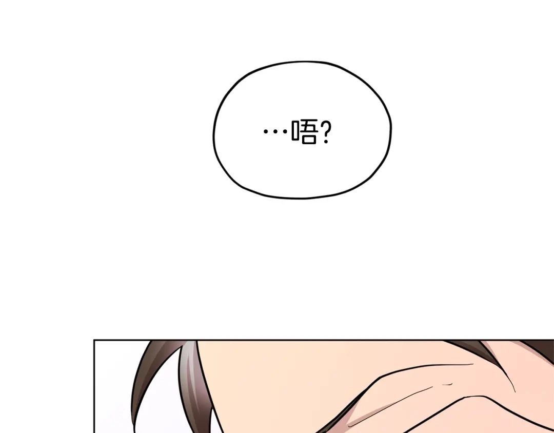 《精灵王女要跑路》第51话 人鱼的谢礼 第157页