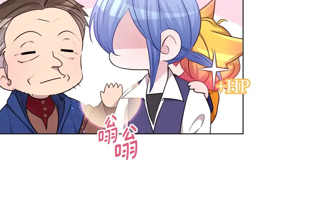 《精灵王女要跑路》第51话 人鱼的谢礼 第20页