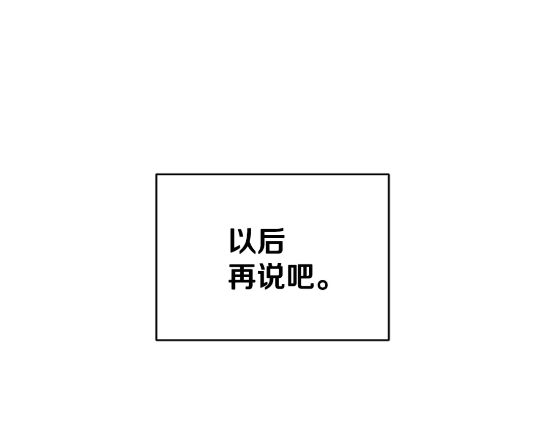 《精灵王女要跑路》第51话 人鱼的谢礼 第215页