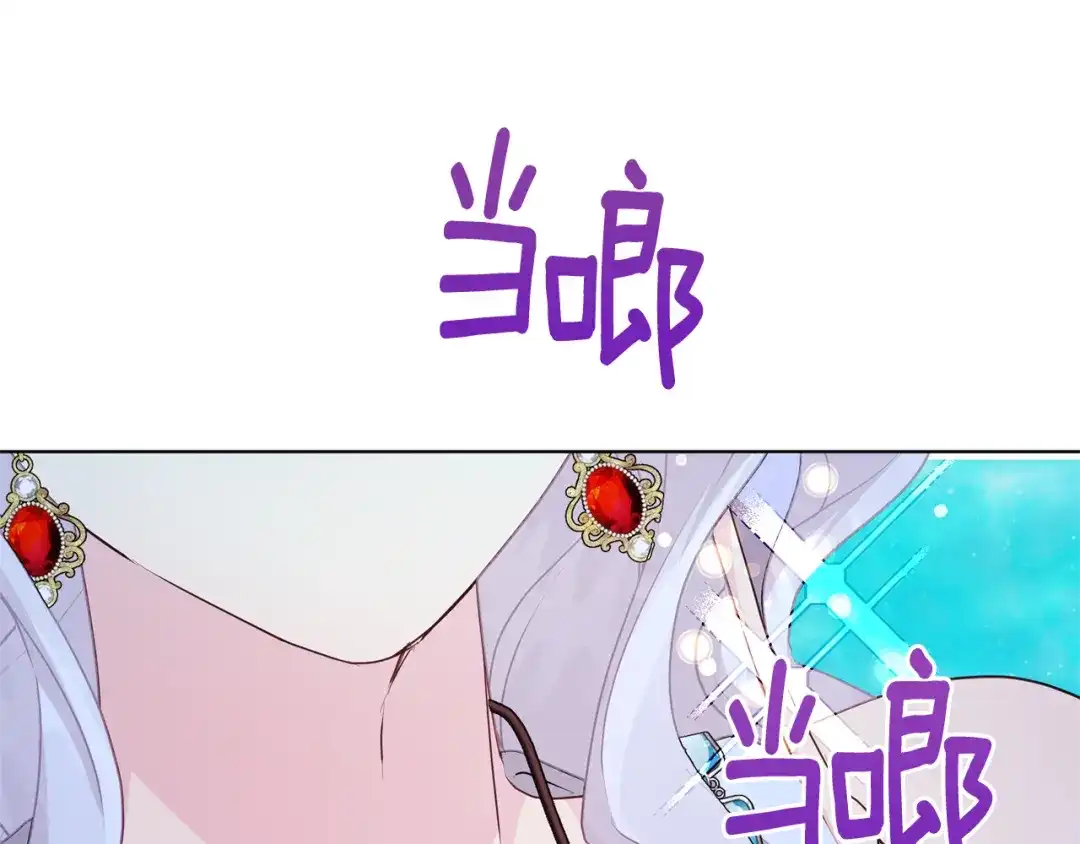 《精灵王女要跑路》第51话 人鱼的谢礼 第75页