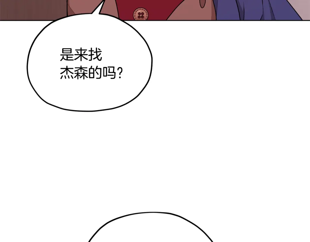 《精灵王女要跑路》第51话 人鱼的谢礼 第130页
