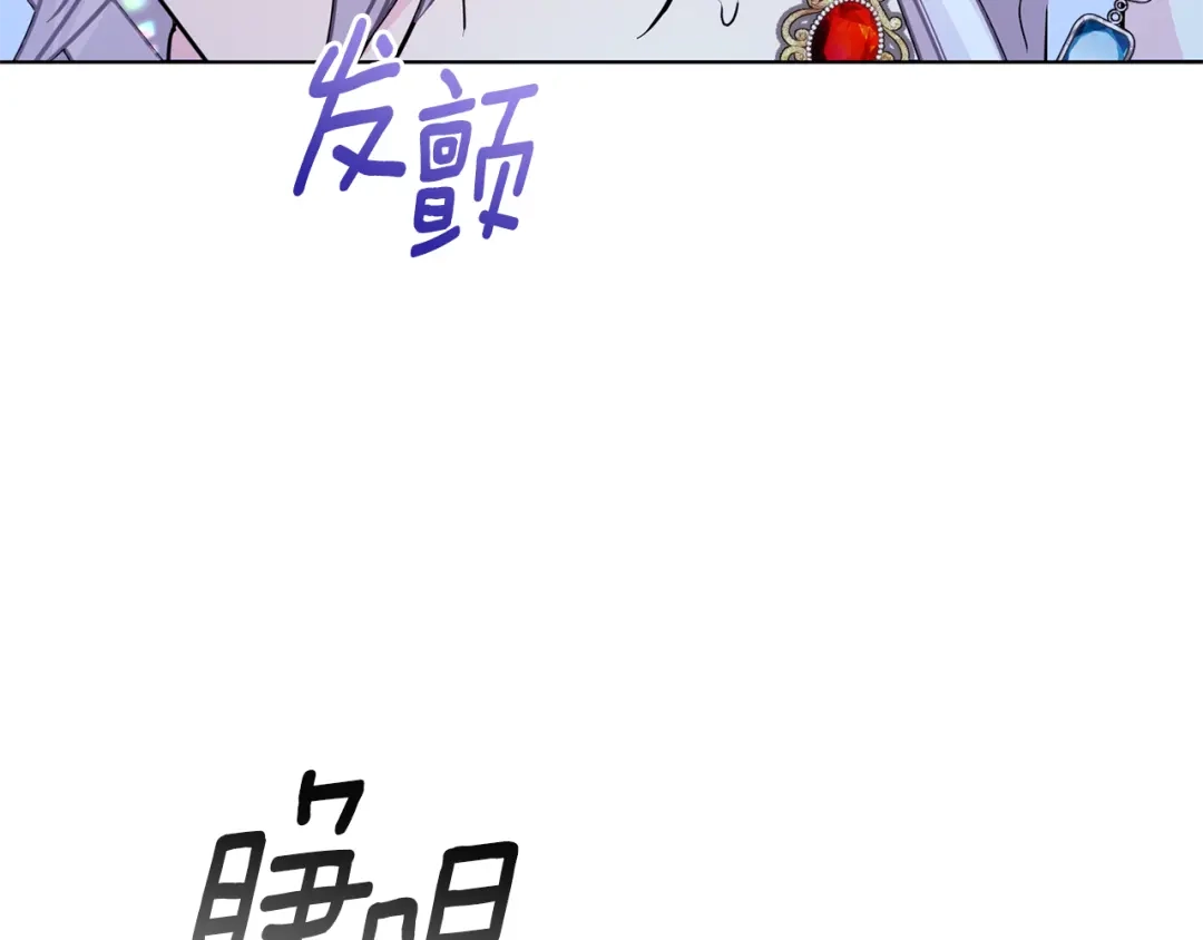 《精灵王女要跑路》第51话 人鱼的谢礼 第39页