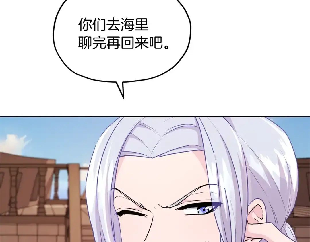 《精灵王女要跑路》第51话 人鱼的谢礼 第16页