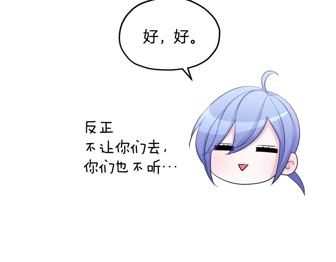 《精灵王女要跑路》第51话 人鱼的谢礼 第120页