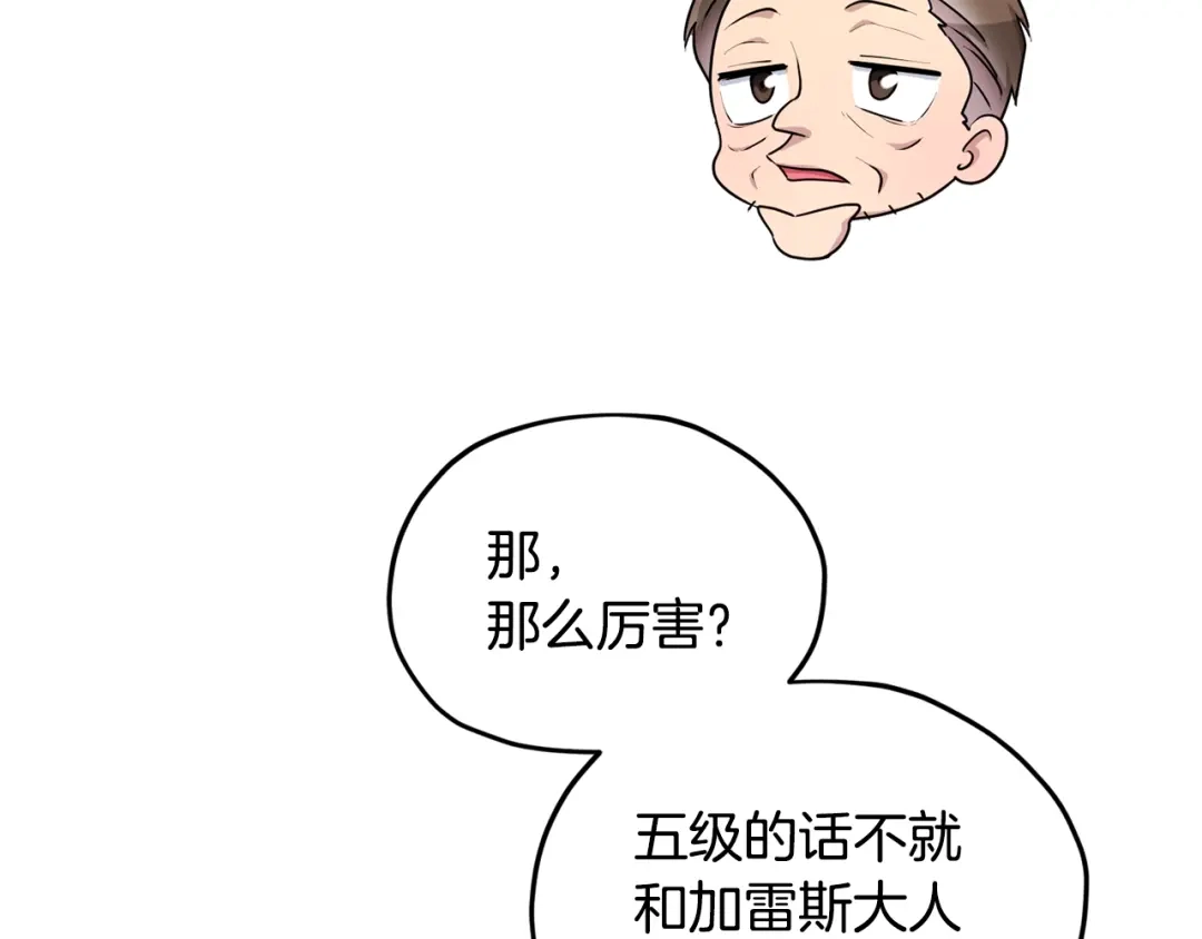 《精灵王女要跑路》第51话 人鱼的谢礼 第172页