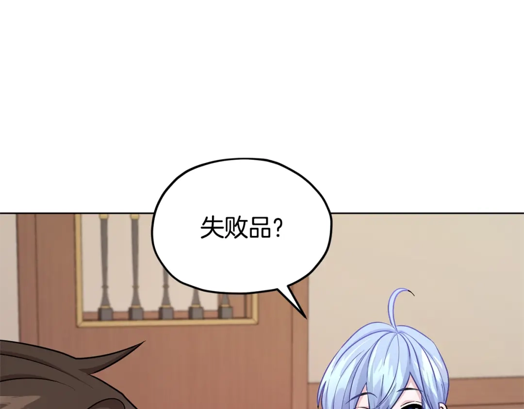 《精灵王女要跑路》第51话 人鱼的谢礼 第162页