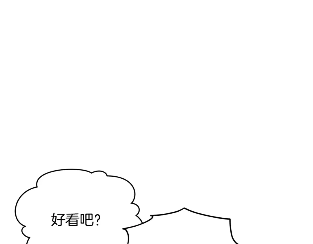 《精灵王女要跑路》第51话 人鱼的谢礼 第77页