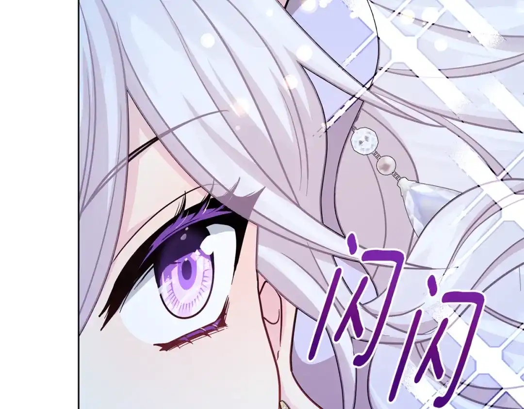 《精灵王女要跑路》第51话 人鱼的谢礼 第73页