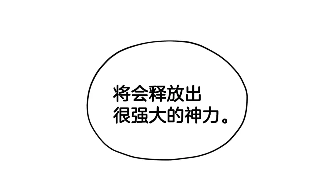 《精灵王女要跑路》第51话 人鱼的谢礼 第170页