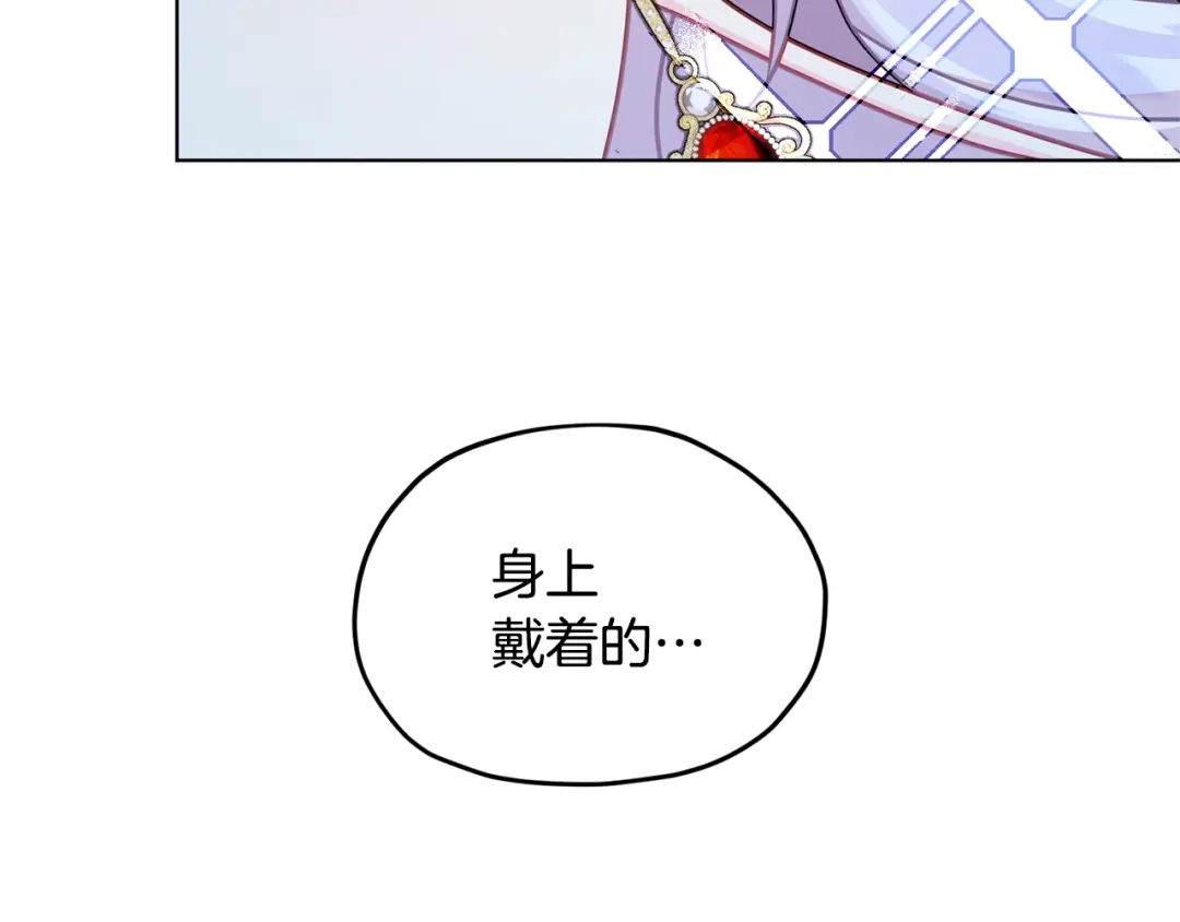 《精灵王女要跑路》第51话 人鱼的谢礼 第74页