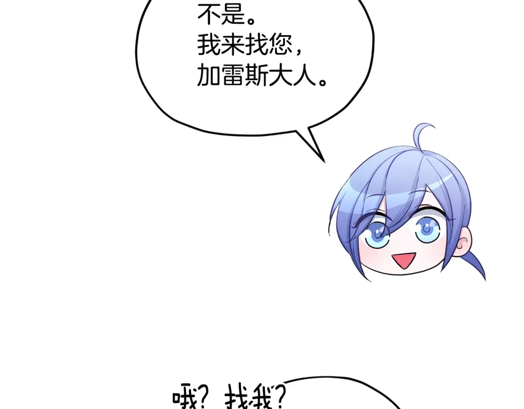 《精灵王女要跑路》第51话 人鱼的谢礼 第131页