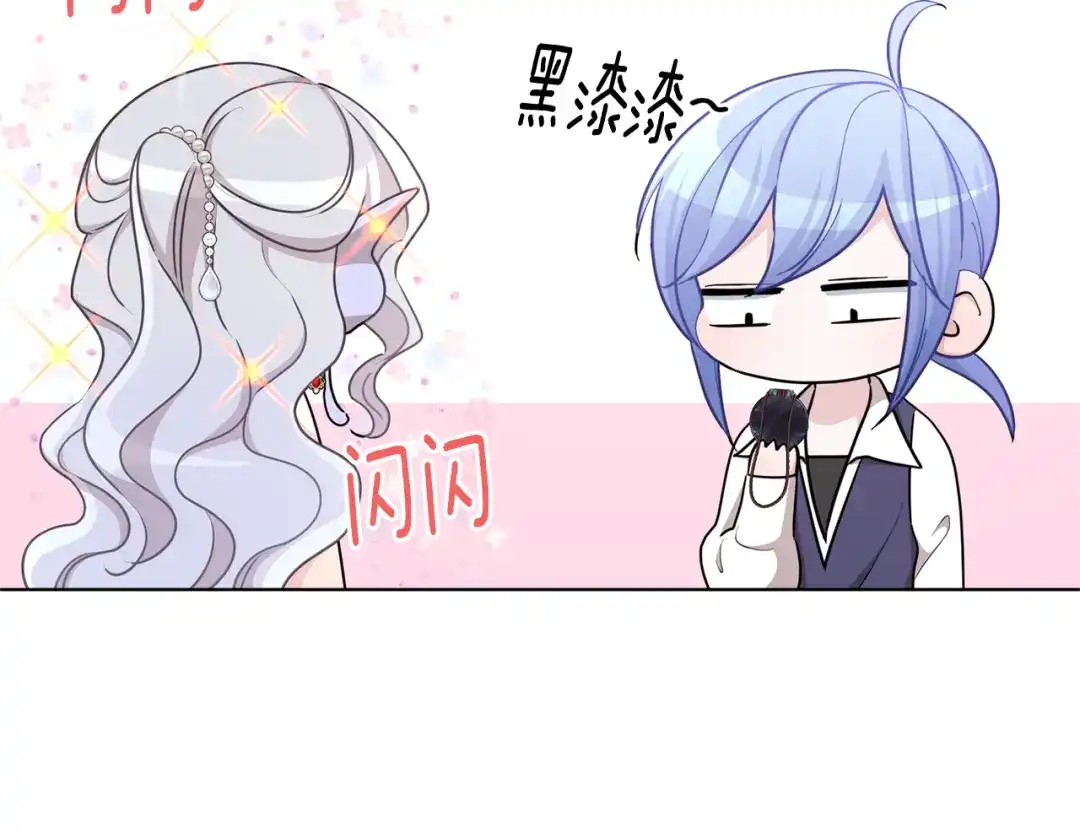 《精灵王女要跑路》第51话 人鱼的谢礼 第105页