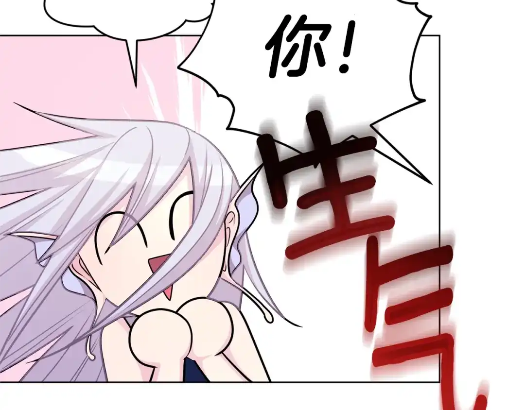 《精灵王女要跑路》第51话 人鱼的谢礼 第78页