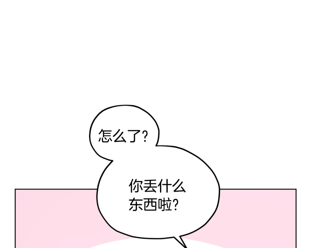 《精灵王女要跑路》第51话 人鱼的谢礼 第51页