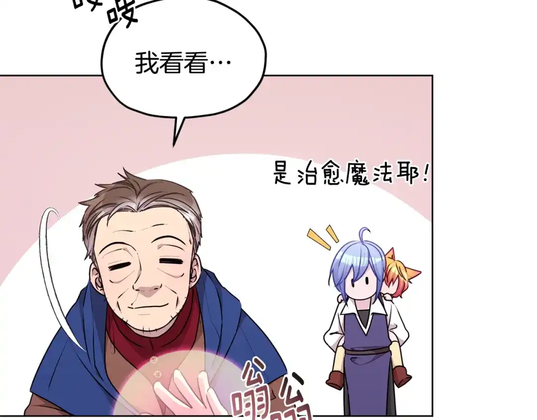 《精灵王女要跑路》第51话 人鱼的谢礼 第11页
