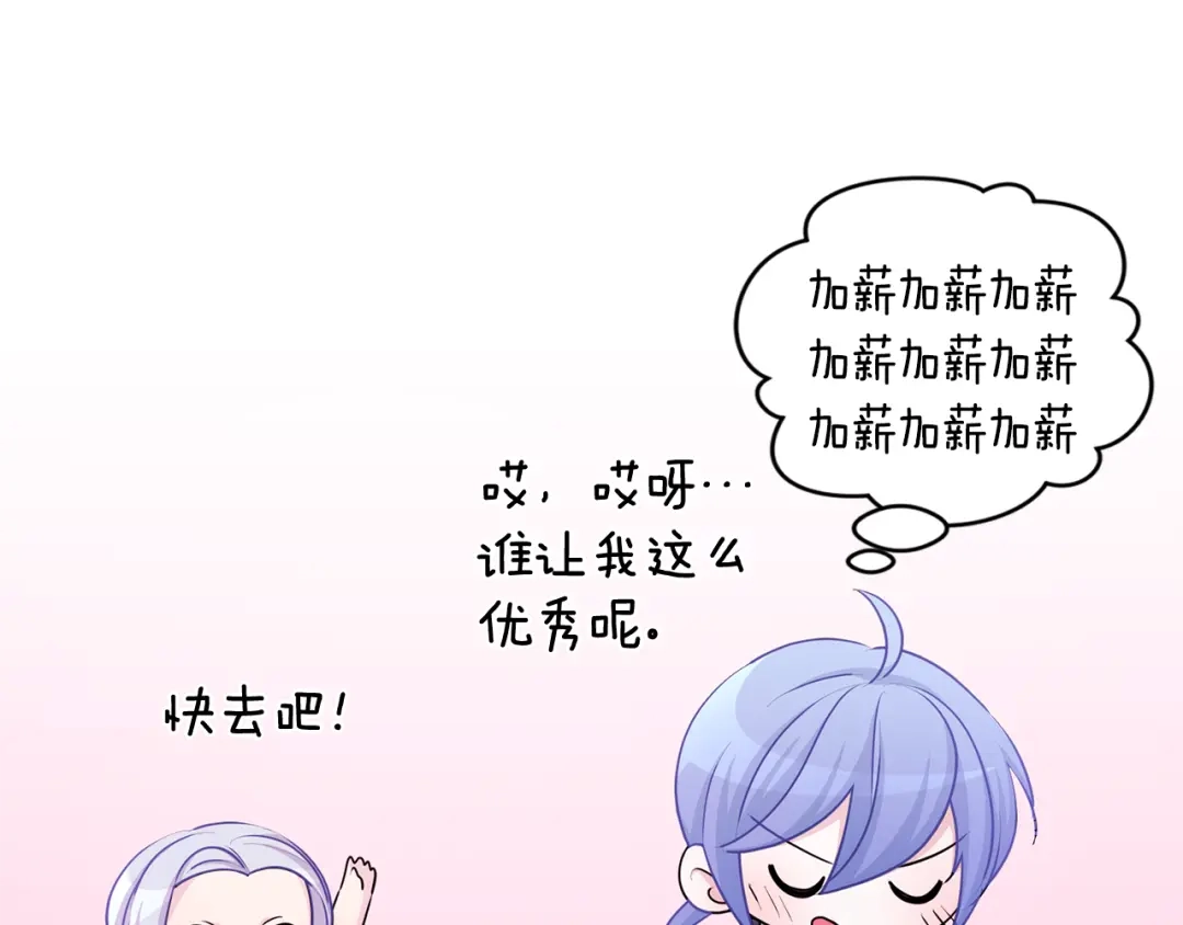 《精灵王女要跑路》第51话 人鱼的谢礼 第29页