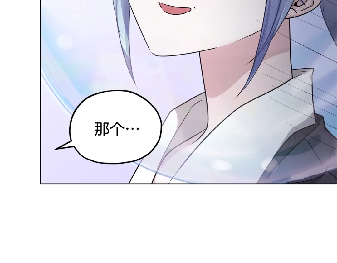 《精灵王女要跑路》第51话 人鱼的谢礼 第96页