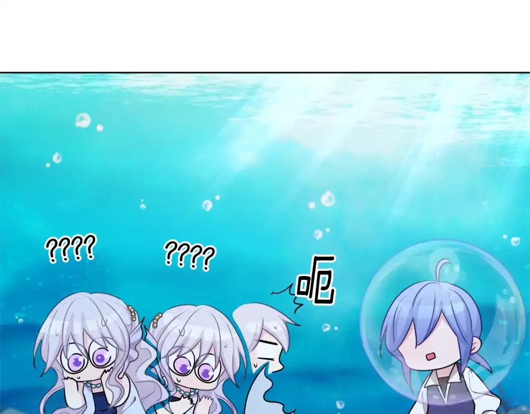 《精灵王女要跑路》第51话 人鱼的谢礼 第49页