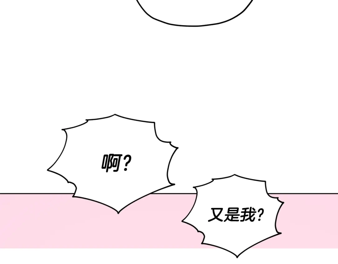 《精灵王女要跑路》第51话 人鱼的谢礼 第24页