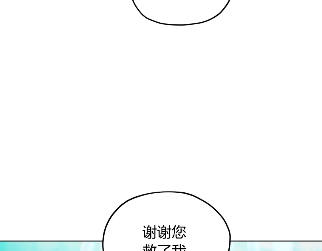 《精灵王女要跑路》第51话 人鱼的谢礼 第53页