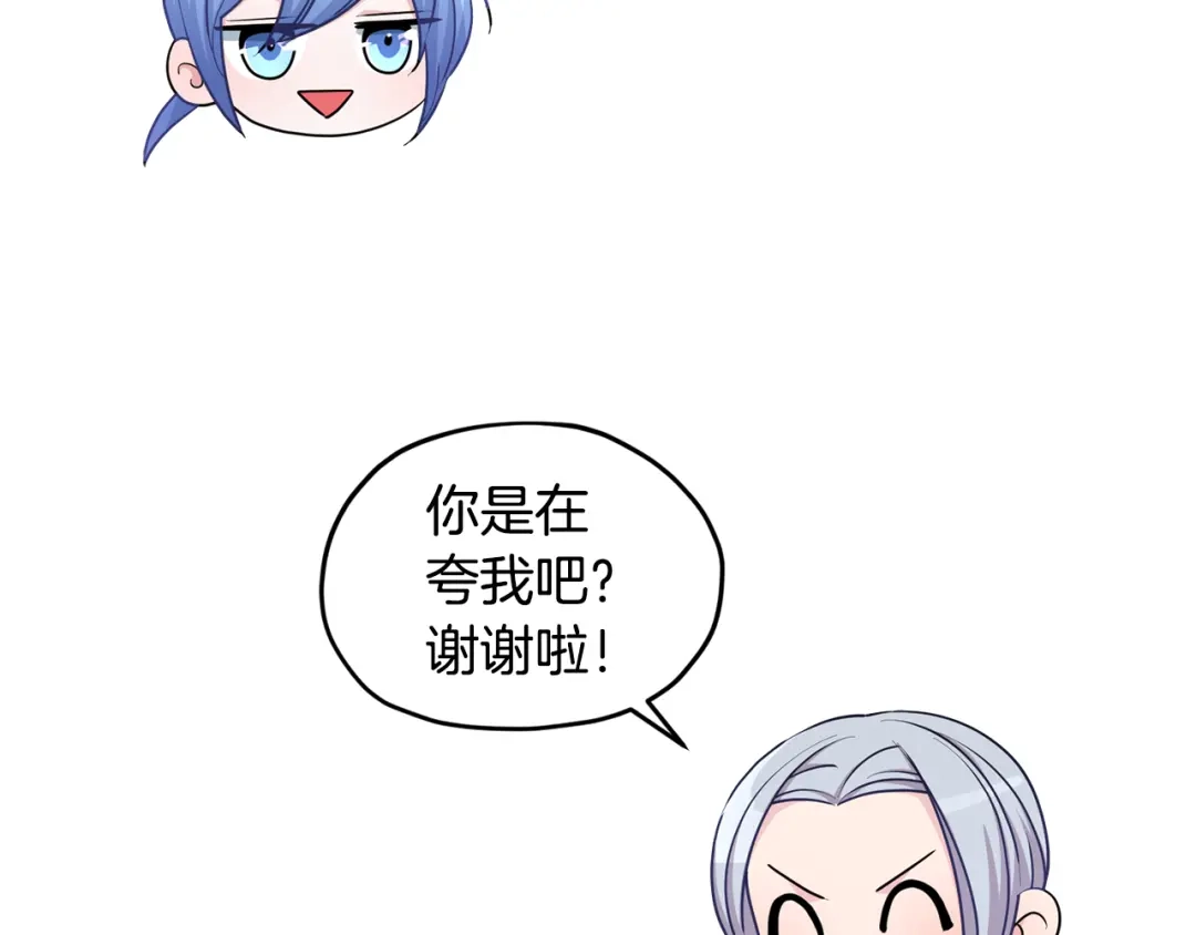 《精灵王女要跑路》第52话 抵达人鱼岛 第138页