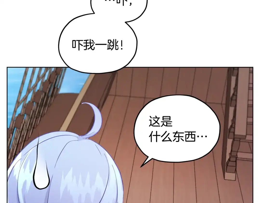 《精灵王女要跑路》第52话 抵达人鱼岛 第107页