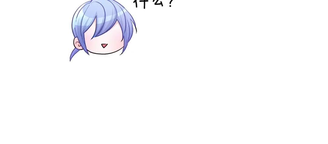 《精灵王女要跑路》第52话 抵达人鱼岛 第117页