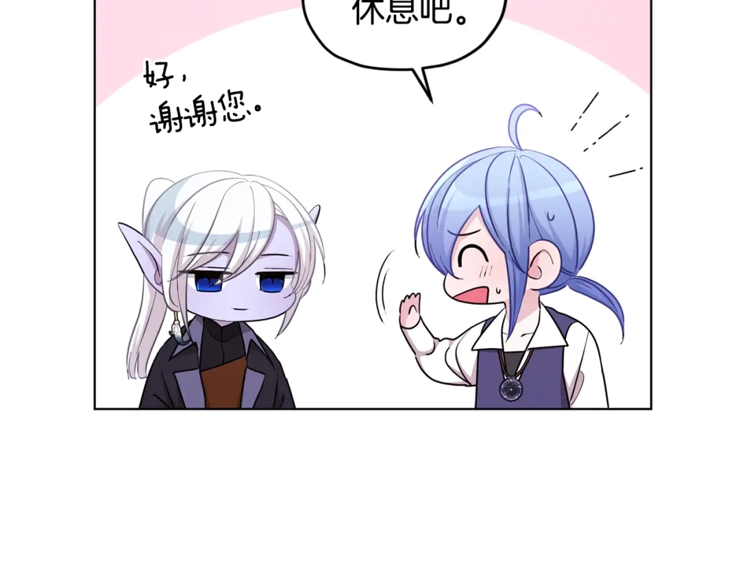 《精灵王女要跑路》第52话 抵达人鱼岛 第174页
