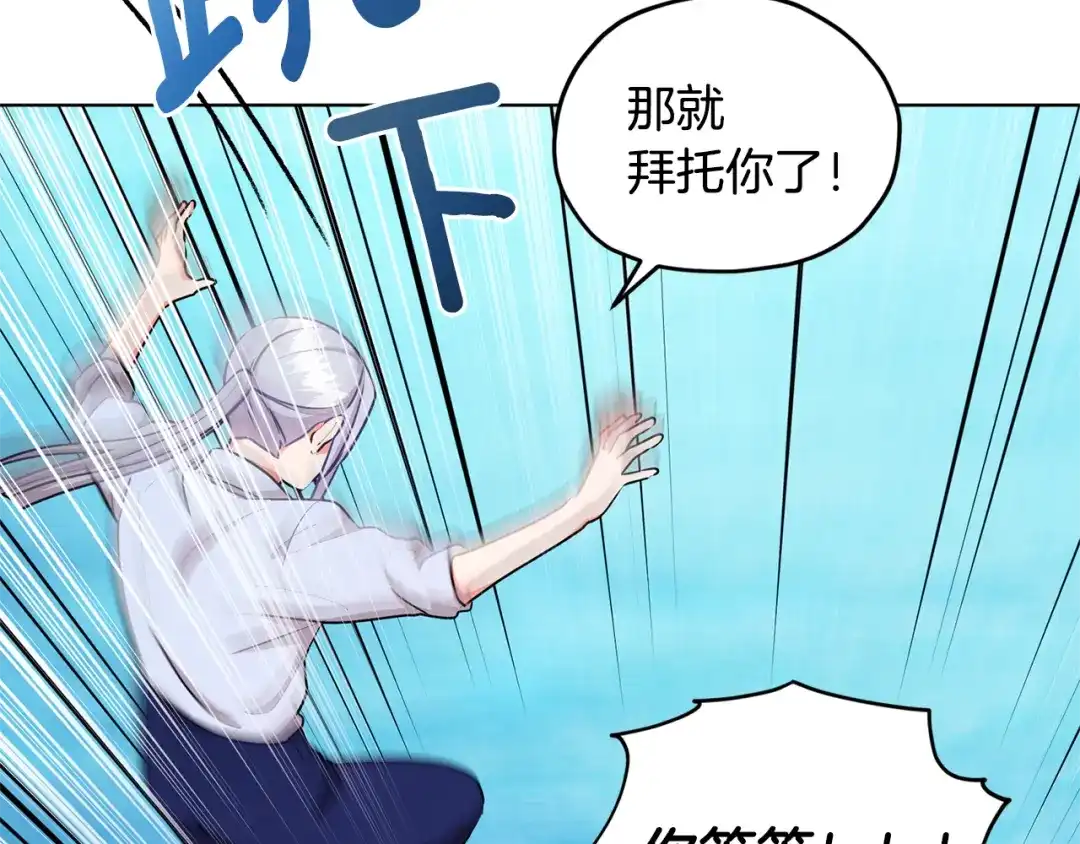 《精灵王女要跑路》第52话 抵达人鱼岛 第26页