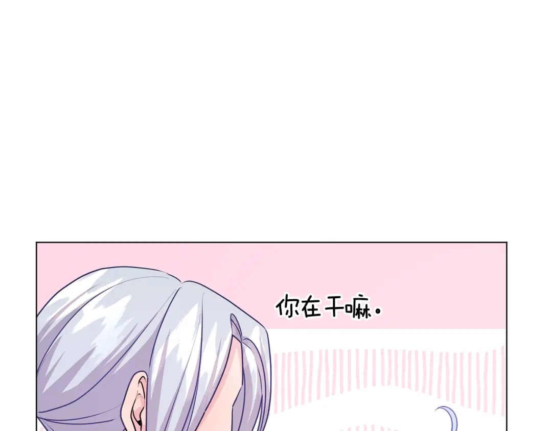 《精灵王女要跑路》第52话 抵达人鱼岛 第53页
