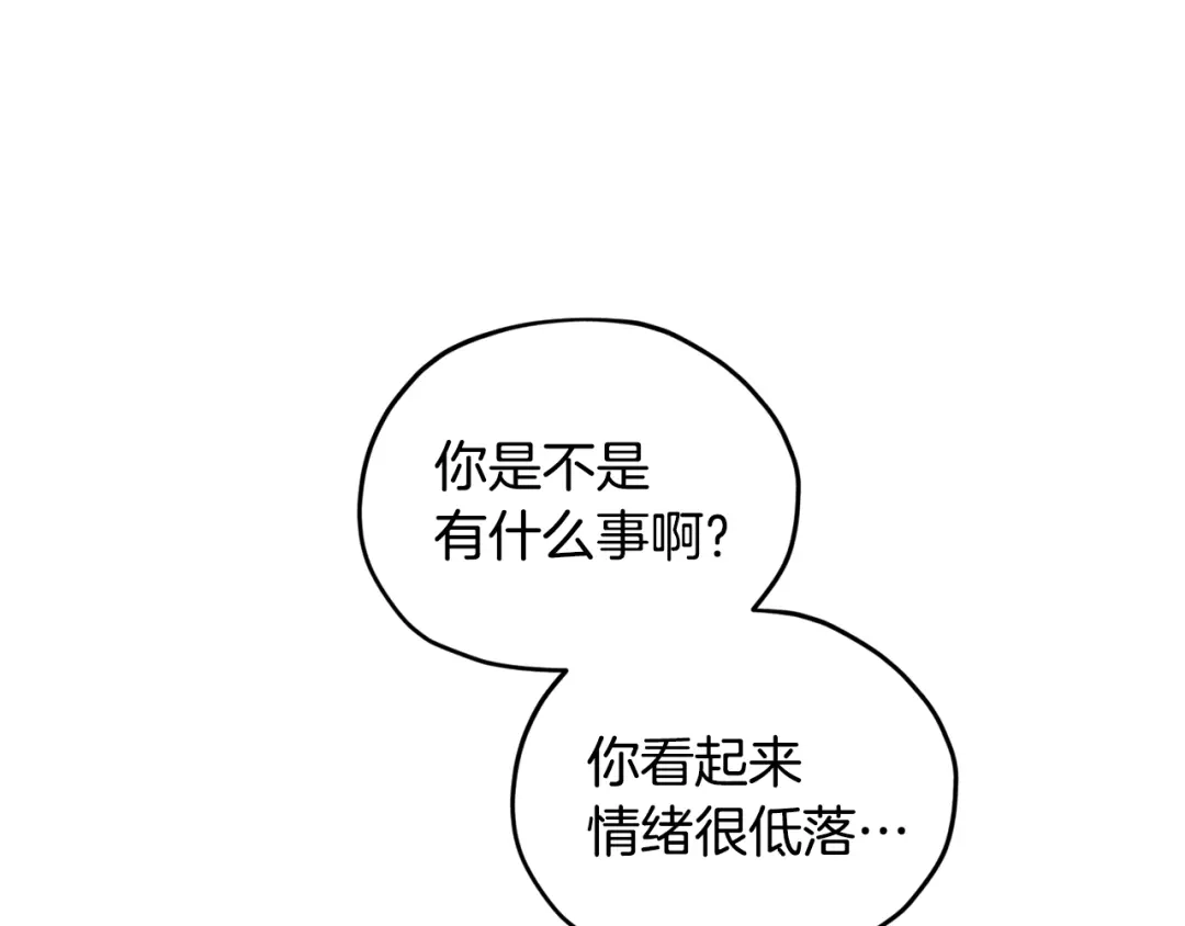 《精灵王女要跑路》第52话 抵达人鱼岛 第167页