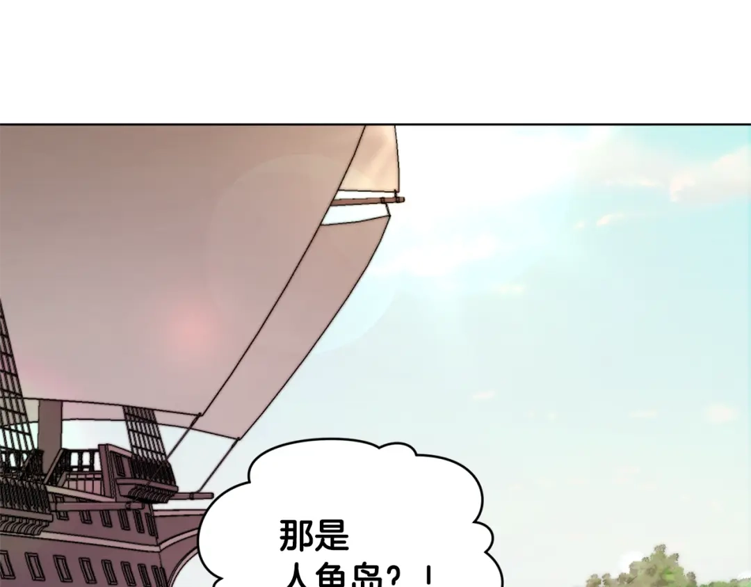《精灵王女要跑路》第52话 抵达人鱼岛 第4页