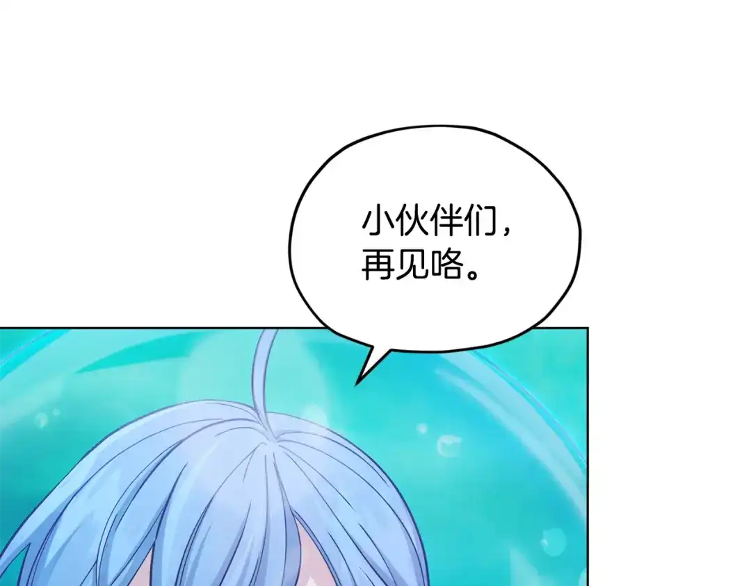《精灵王女要跑路》第52话 抵达人鱼岛 第58页