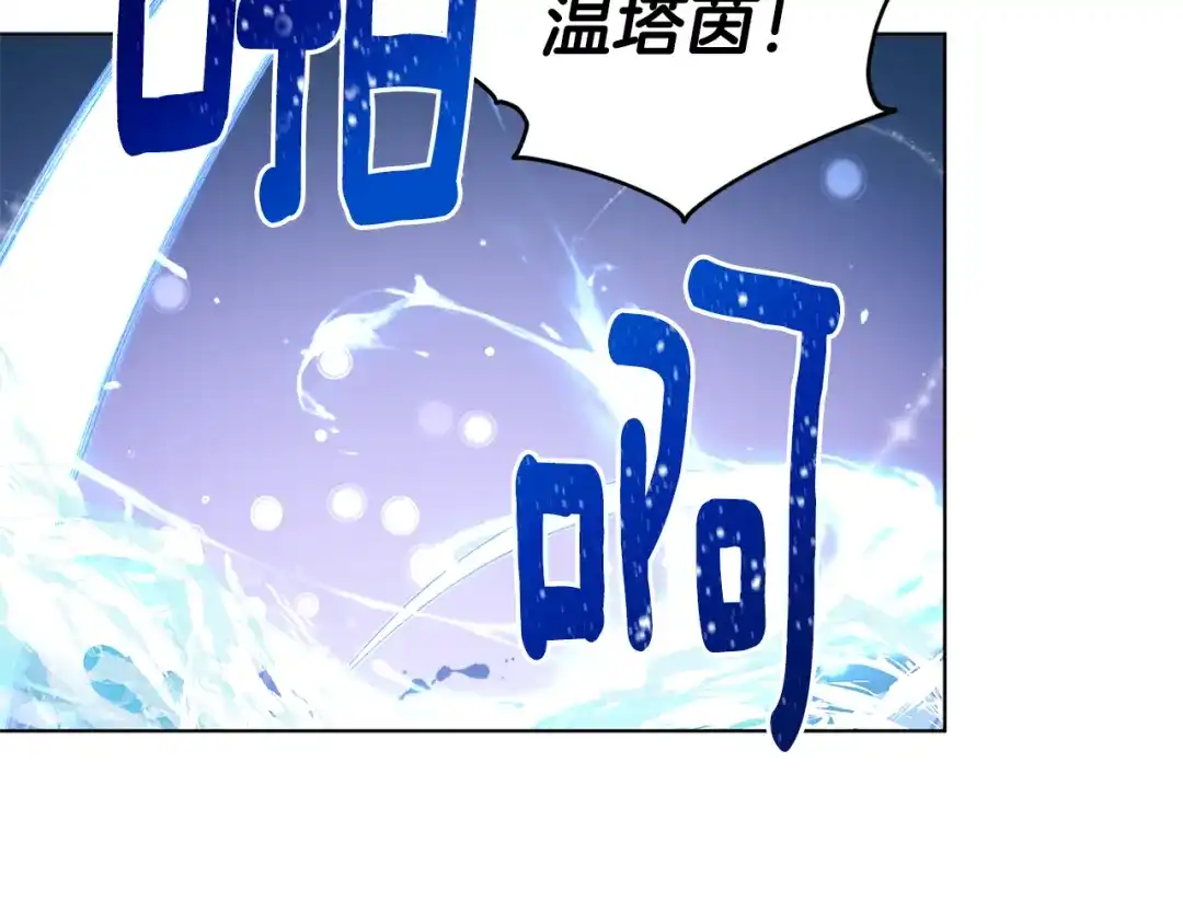 《精灵王女要跑路》第52话 抵达人鱼岛 第29页