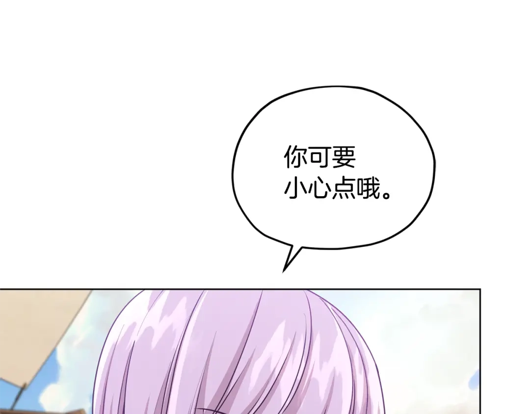 《精灵王女要跑路》第52话 抵达人鱼岛 第115页