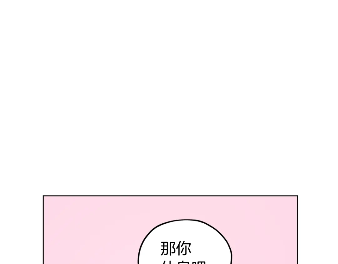 《精灵王女要跑路》第52话 抵达人鱼岛 第173页