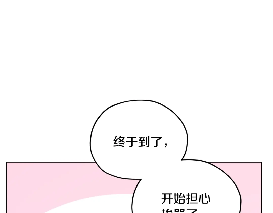 《精灵王女要跑路》第52话 抵达人鱼岛 第10页