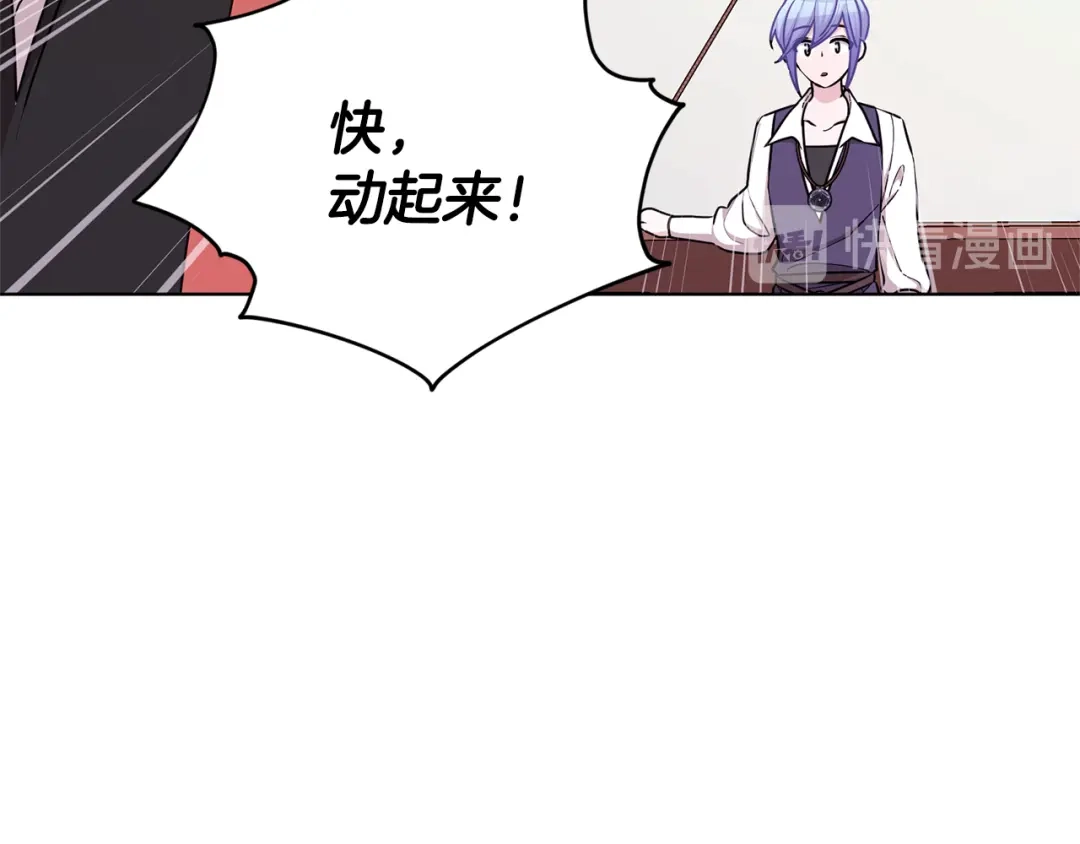 《精灵王女要跑路》第52话 抵达人鱼岛 第99页