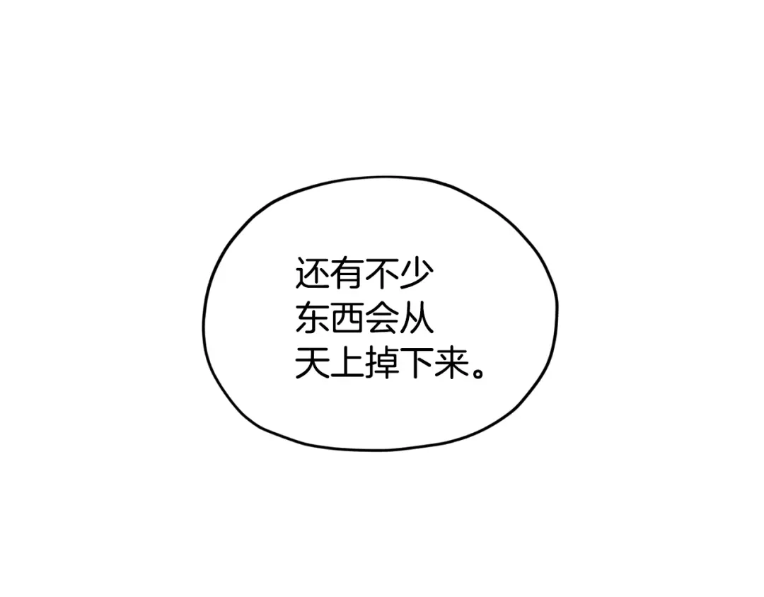 《精灵王女要跑路》第52话 抵达人鱼岛 第118页