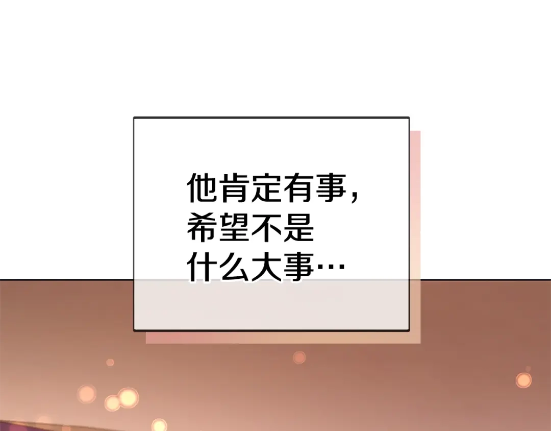 《精灵王女要跑路》第52话 抵达人鱼岛 第178页