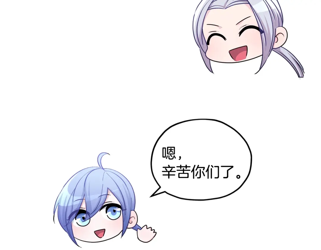 《精灵王女要跑路》第52话 抵达人鱼岛 第152页