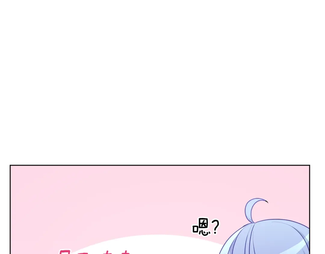 《精灵王女要跑路》第52话 抵达人鱼岛 第50页