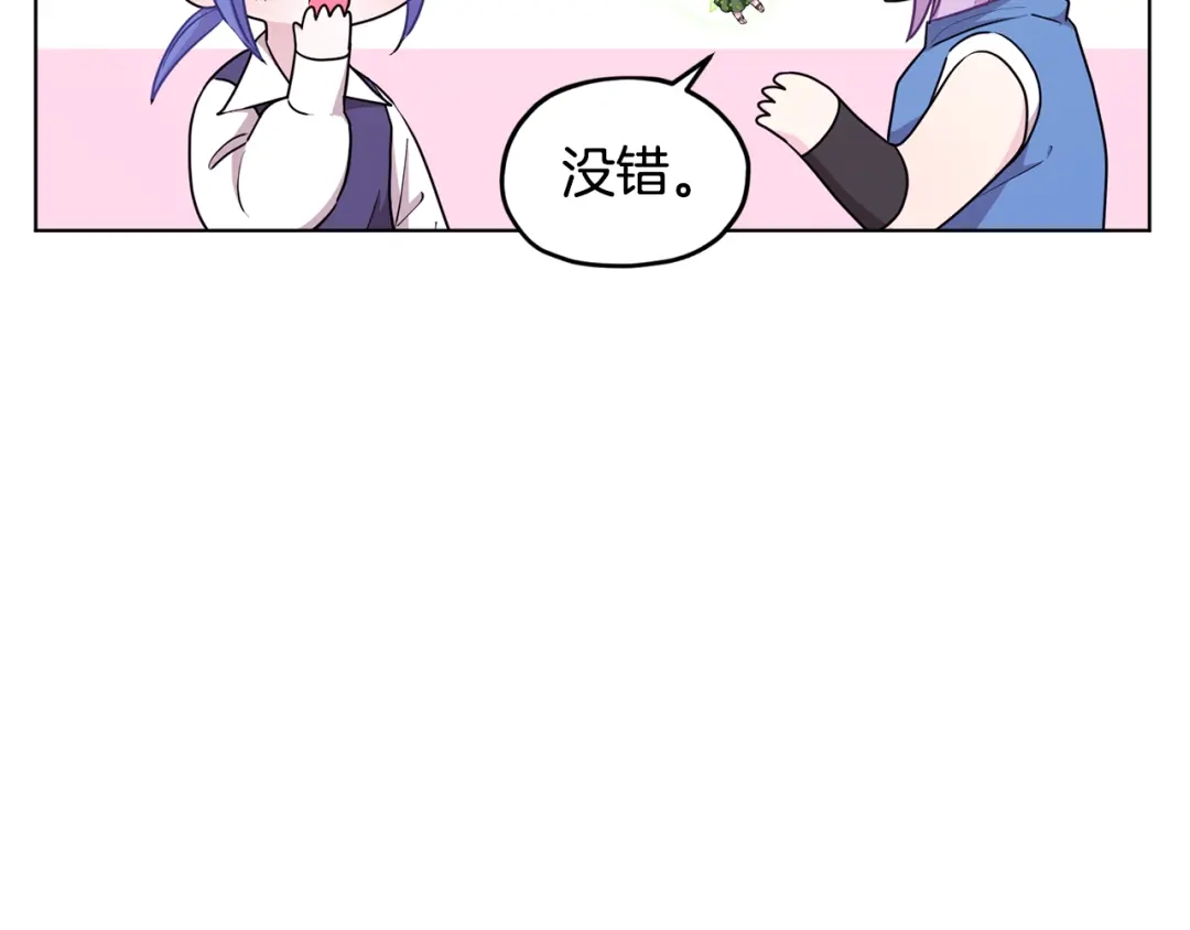 《精灵王女要跑路》第52话 抵达人鱼岛 第114页