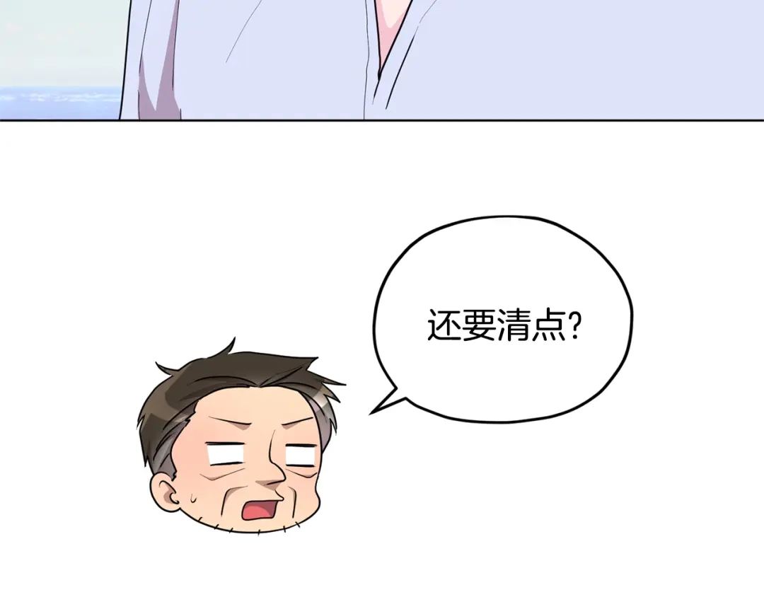 《精灵王女要跑路》第52话 抵达人鱼岛 第144页