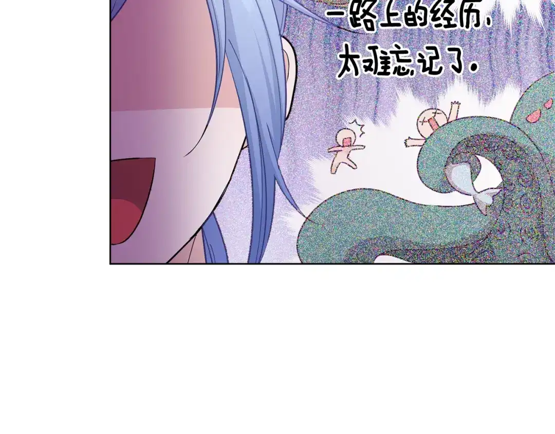 《精灵王女要跑路》第52话 抵达人鱼岛 第61页
