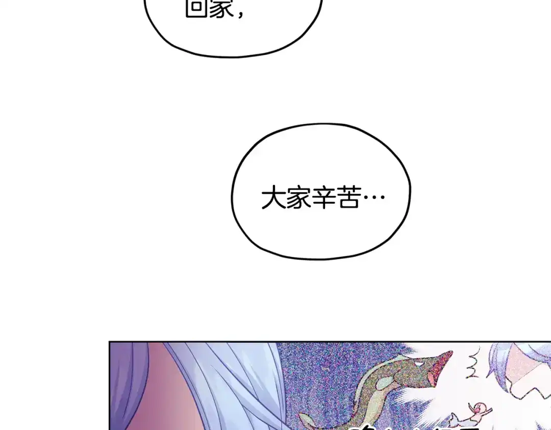 《精灵王女要跑路》第52话 抵达人鱼岛 第60页