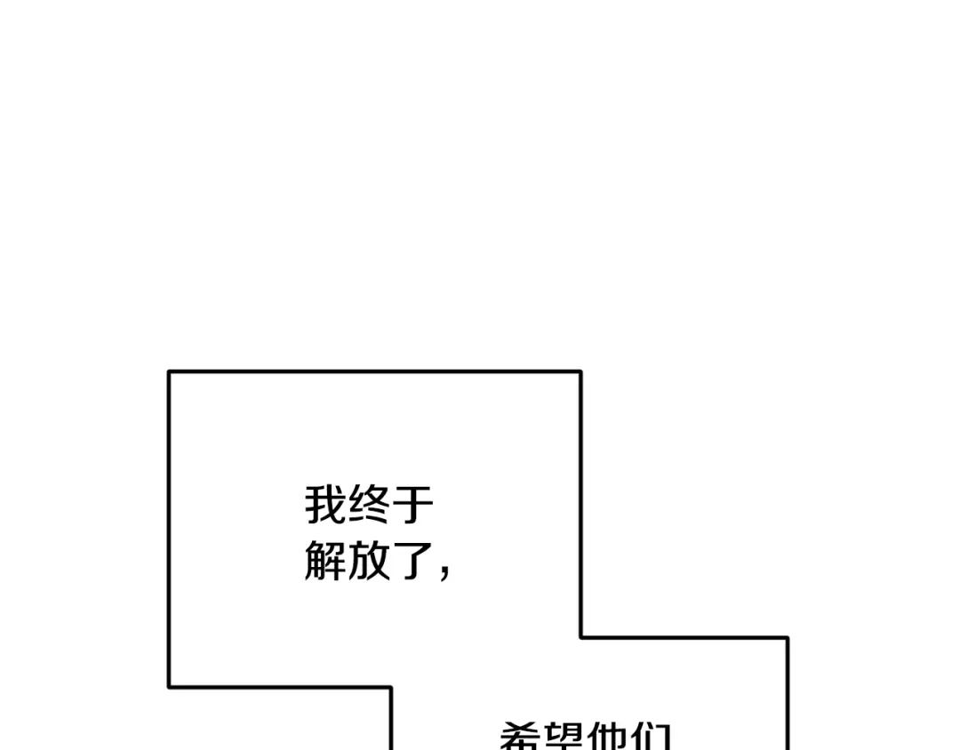 《精灵王女要跑路》第52话 抵达人鱼岛 第12页