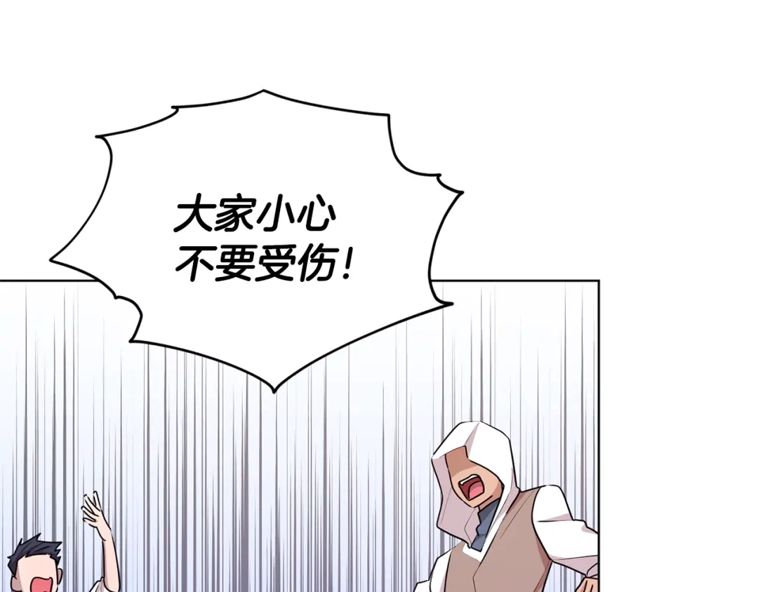 《精灵王女要跑路》第52话 抵达人鱼岛 第100页