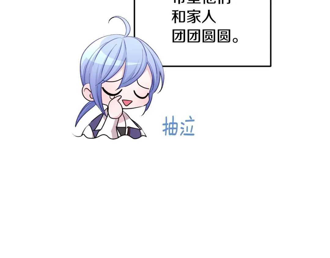 《精灵王女要跑路》第52话 抵达人鱼岛 第13页